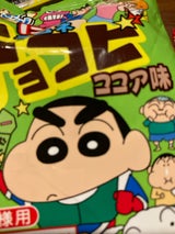 オリオン クレヨンしんちゃんチョコビ 8g