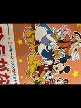 サンスター チイクヌリエヒラガナDC M&F A5