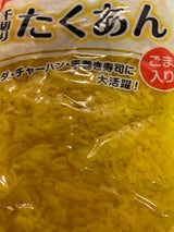 ハヤシ漬物店 ごま入り千切沢庵 250g