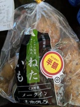 ホクレン メークイン