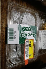 マツバラ よもぎ大福 粒あん 3個