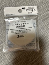 早川工業 ゴミキャッチャー 洗面台用