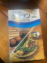 トン オグラ タンサン 44g