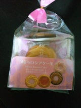 中山製菓 桜のロシアケーキ 5個