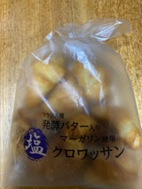 十味惣 ミニ塩クロワッサン 8個