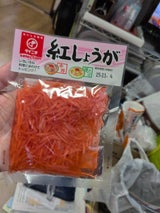 大日 紅寿司しょうが 50g