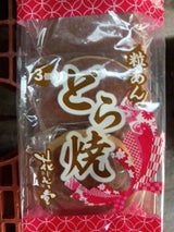 花心堂 どら焼き プレーン 3個