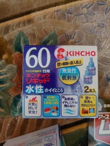 水性キンチョウリキッド 60無臭性替 45ml×2