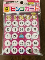 山野紙業 ビンゴカード D 60枚