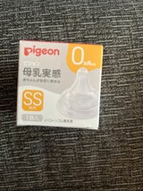 ピジョン 母乳実感乳首 新生児 SS 1個