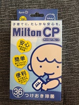 杏林製薬 Miltonチャイルドプルーフ 36錠