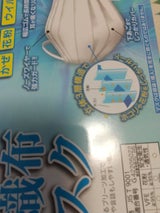 正和 オメガプリーツ不織布マスク 50枚