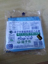 逗子市 家庭用指定ゴミ袋10L 1P