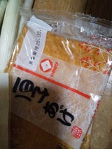 いわきり 厚あげ 200g