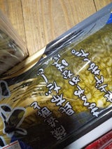 マルヒロ シメさば昆布 1P