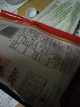 白藤製菓 ちょい辛 70g