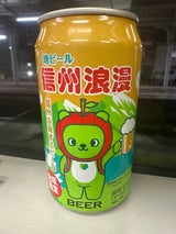 信州浪漫ビール アルクマエールタイプ 350ml