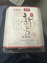 渡辺製麺 信州新そば 130g×4食