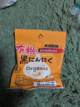 サラダコスモ 有機黒にんにく 50g