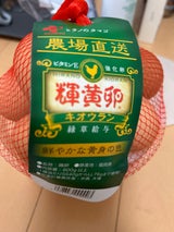 平野 輝黄卵ネット 800g