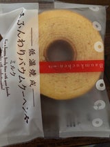 タイヨー ふんわりバウムクーヘンミルク 1個