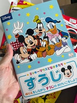 サンスター文具 知育ぬりえすうじDC M&F A5