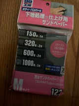 耐水サンドペーパーセット M