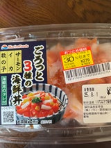 マリンフーズ ごろっと3種の海鮮丼 90g