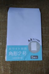 薦田紙工業 白封筒 角2 5枚