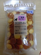 ご褒美はこれ!コロコロクッキー 60g