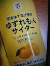 セブンプレミアム ゆずれもんサイダー ペットボトル500ml