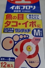 イボコロリ絆創膏ワンタッチM 12枚