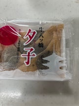 井筒 生八ツ橋つぶあん 5個