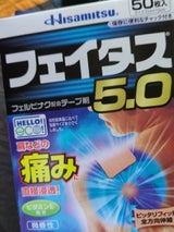 フェイタス5.0 50枚