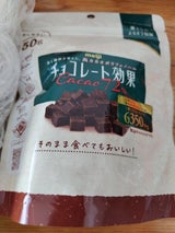 チョコレート効果カカオ72%ミニキューブ 250g