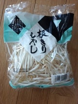 サイキ 根切もやし