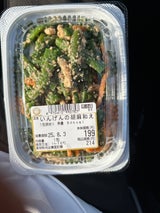 岩田食品 いんげんの胡麻和え 104g