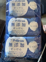 ペリカン 無添加せっけんしっとり 3個