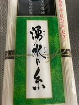 長崎県有家 湧水の糸手延べひやむぎ 300g