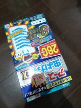 アース 虫よけネットEX 260日用 1個