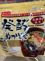 みたけ食品工業 発酵ぬかどこ 1kg