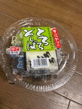勝又製麺 とろろそば 1P