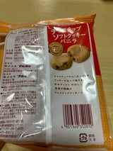 チョコチップソフトクッキーバニラMM 61g