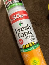 フレッシュトニック 柑橘EX 無香 増量