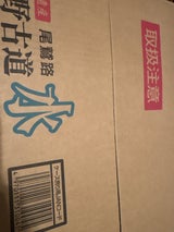 ライフドリンク 尾鷲名水熊野古道水500ml×24