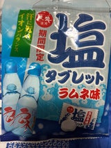 天塩 天塩の塩タブレット ラムネ味 24g