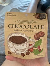 横井チョコ クーベルチュール珈琲ビーンズ 35g
