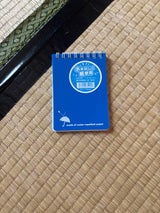 アピカ レインガードメモ A7 SW59BN