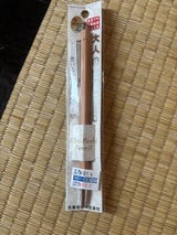 北星 大人の鉛筆 19951