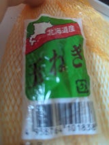 名織 北海道たまねぎ用袋